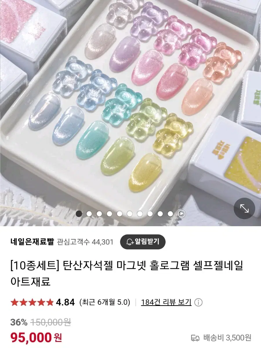 네일은 재료빨 탄산자석젤 10종 세트