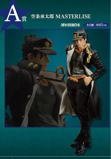 죠죠의 기묘한 모험 제일 복권 죠타로 피규어