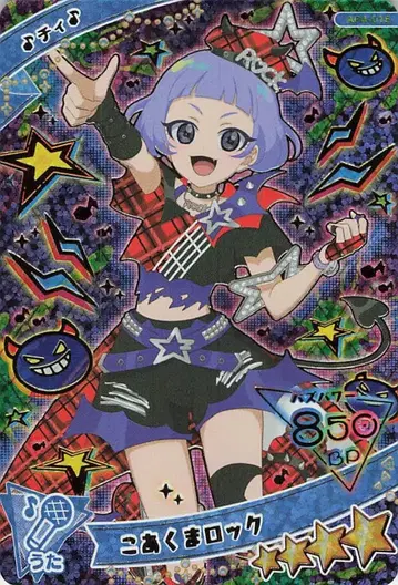 타카라토미 비밀의 아이프리 4단 악마의 락(별 4개) AP4-015