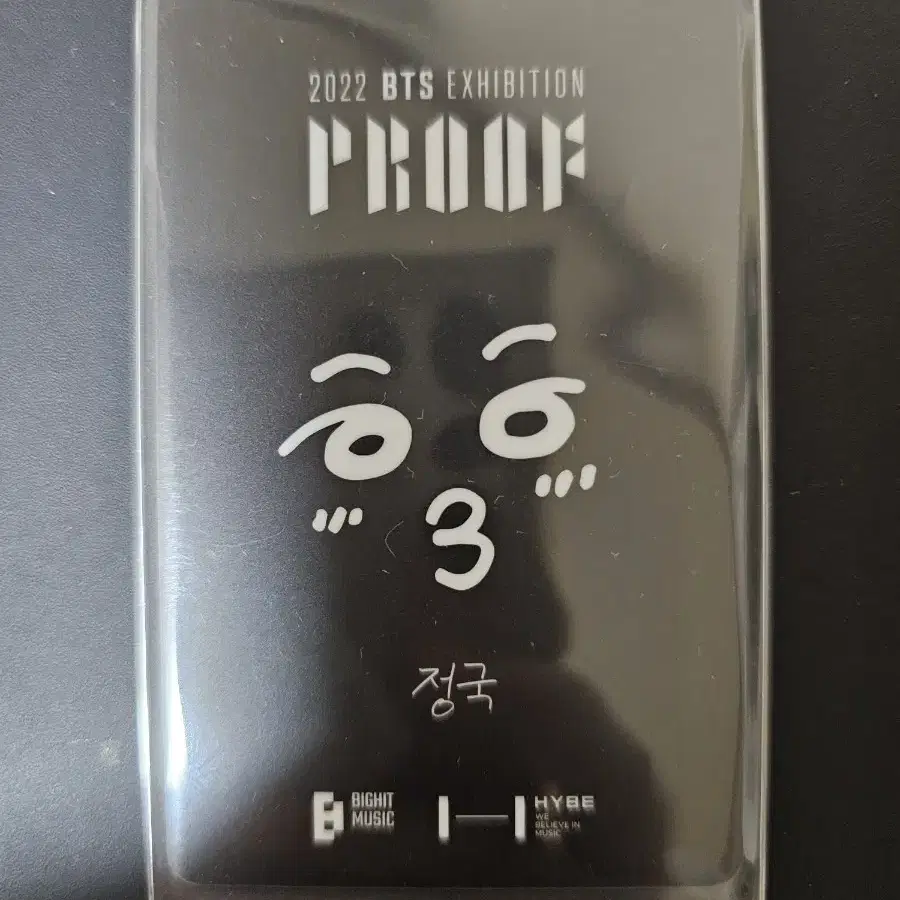 Shop 방탄proof럭드 on Bunjang Global Site - No more Korean