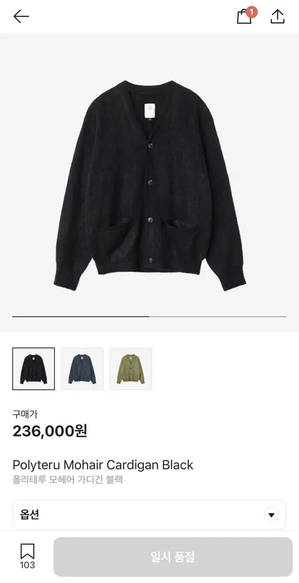 폴리테루 모헤어가디건 블랙 4 (24SS)