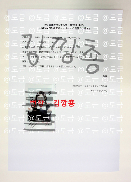 최저가 40 에 판매) 아이브 이서 애프터라이크 싸폴