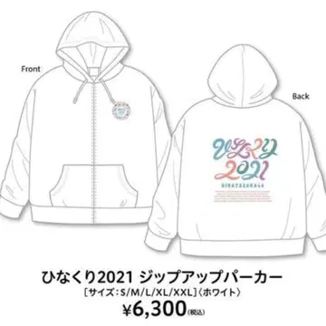 히나타자카46 히나쿠리 2021 집업 후드티 M