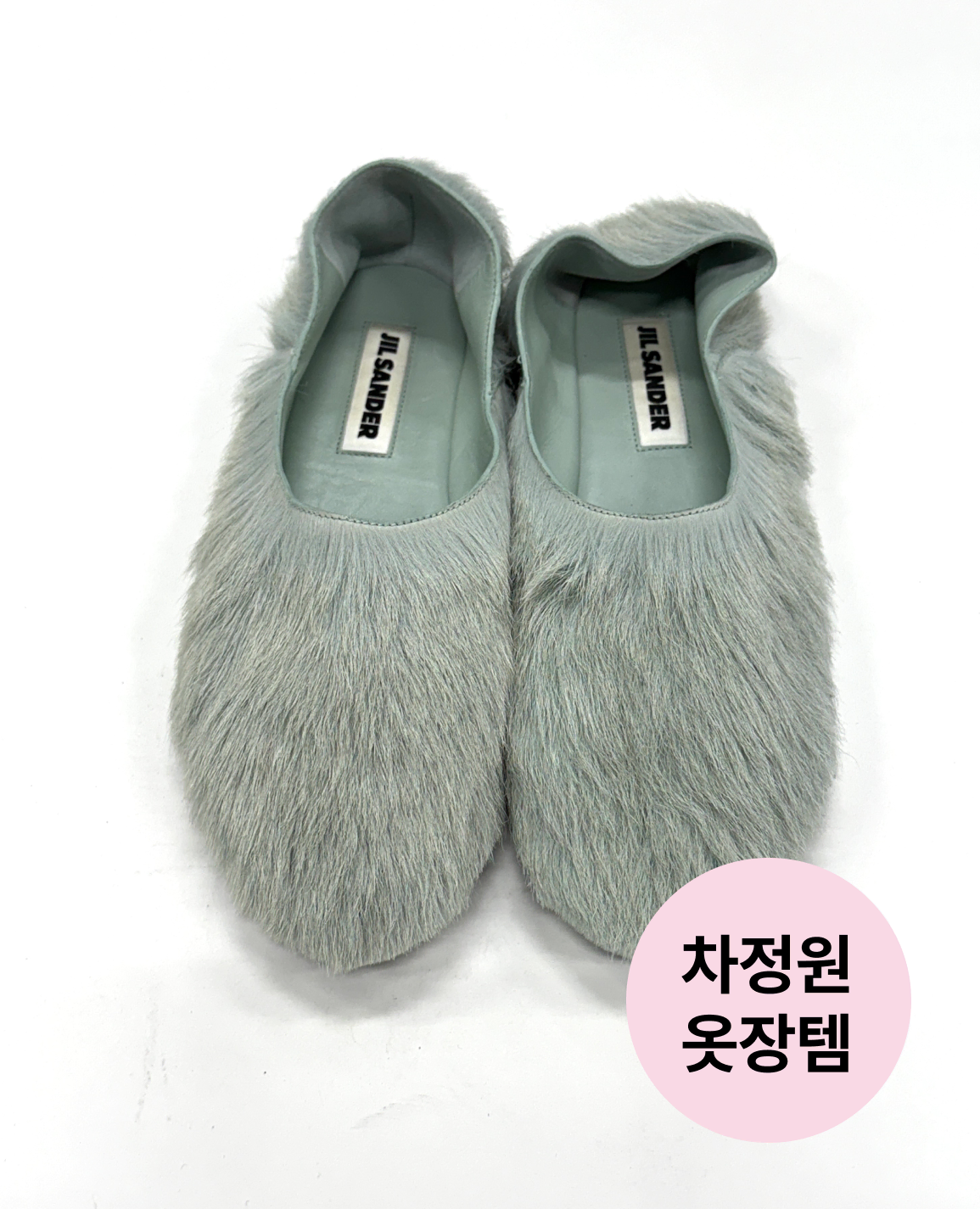 차정원의 질샌더 민트 퍼 플랫슈즈