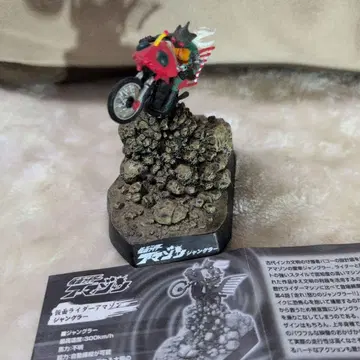 가면라이더 아마존 저글러