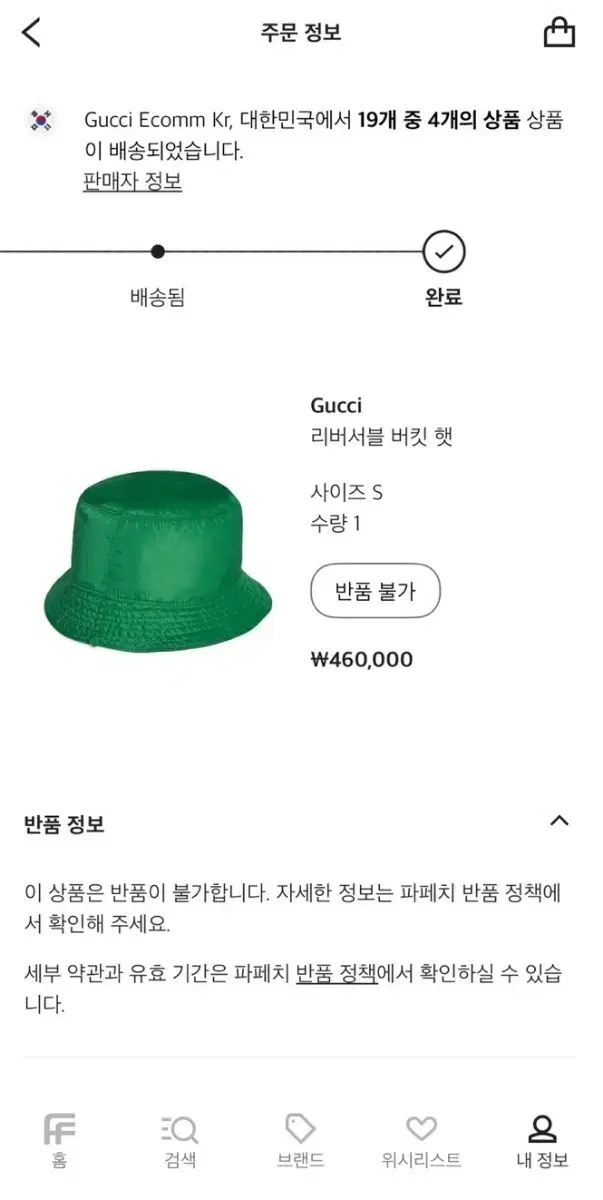 구찌 리버서블 버킷 햇 양면 벙거지 모자