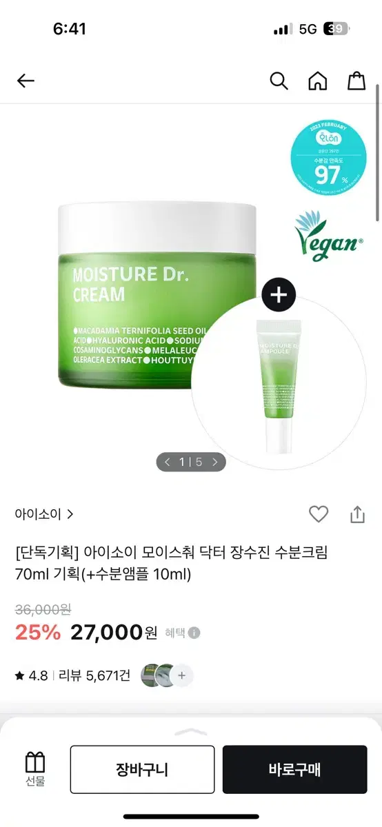 장수진 수분크림 70 + 10 기획 (미개봉 / 새상품)