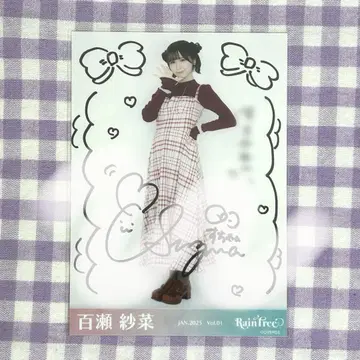 Rain Tree 사나 사나 사인 포함 브로마이드