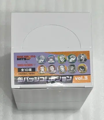사카모토 데이즈 캔뱃지 컬렉션 vol.3