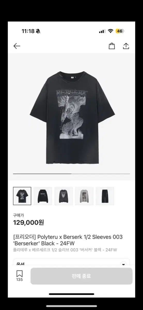 폴리테루 베르세르크 버서커 3사이즈