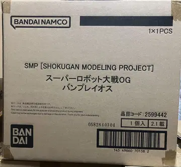 SMP 밴 플레이오스 R-GUN 파워 세트