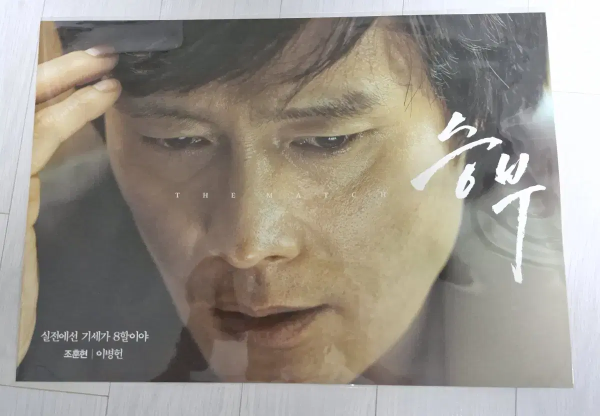 [승부] 포스터+스티커