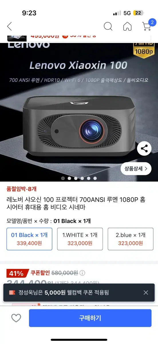 샤오신 100 빔프로젝터