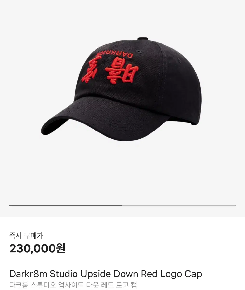 다크룸 스튜디오 업사이드 볼캡 (크림 한정판)