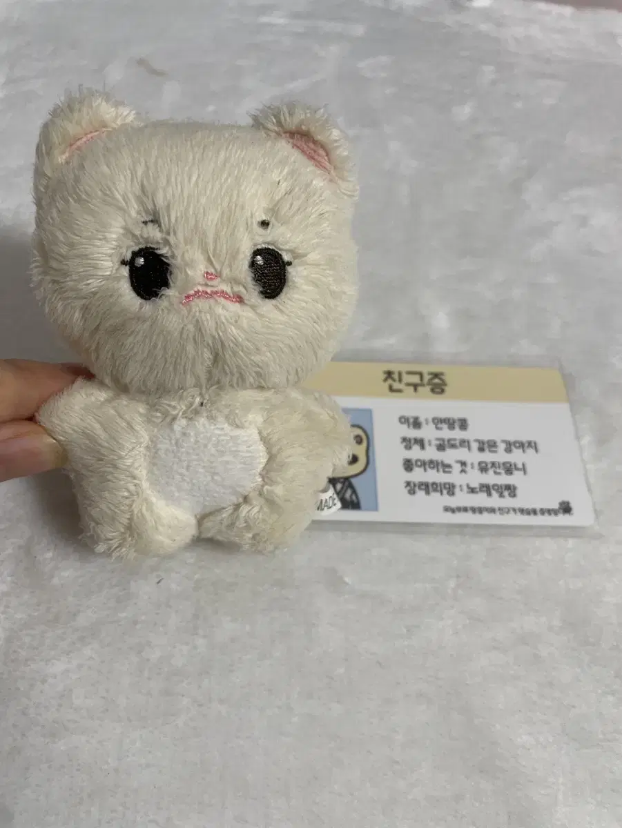 급처) 아이브 안유진 인형 안땅꽁 양도 보내요