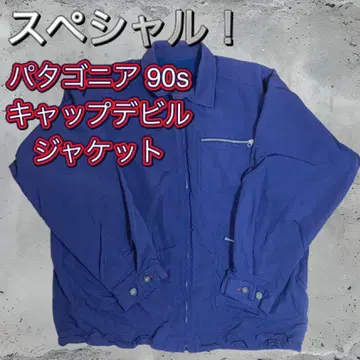 선착순! 파타고니아 90s 캡 데빌 자켓 파타고니아