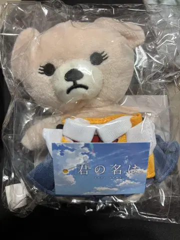 너의 이름은. 봉제 인형