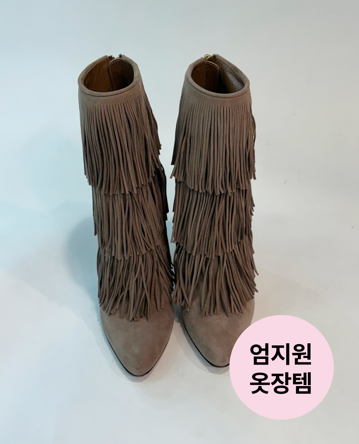 엄지원의 폴앤드류 웨스턴 부츠