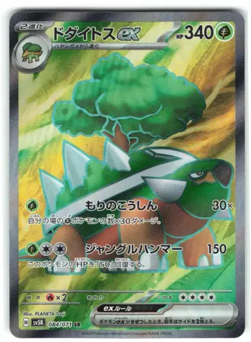 Pokemon SV5K 084/071 도다이토스ex SR