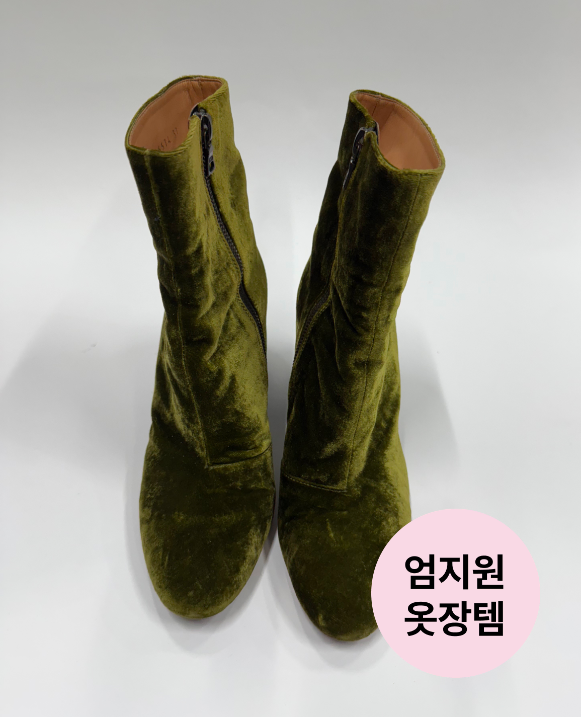 엄지원의 드리스반노튼 그린 벨벳 부츠힐