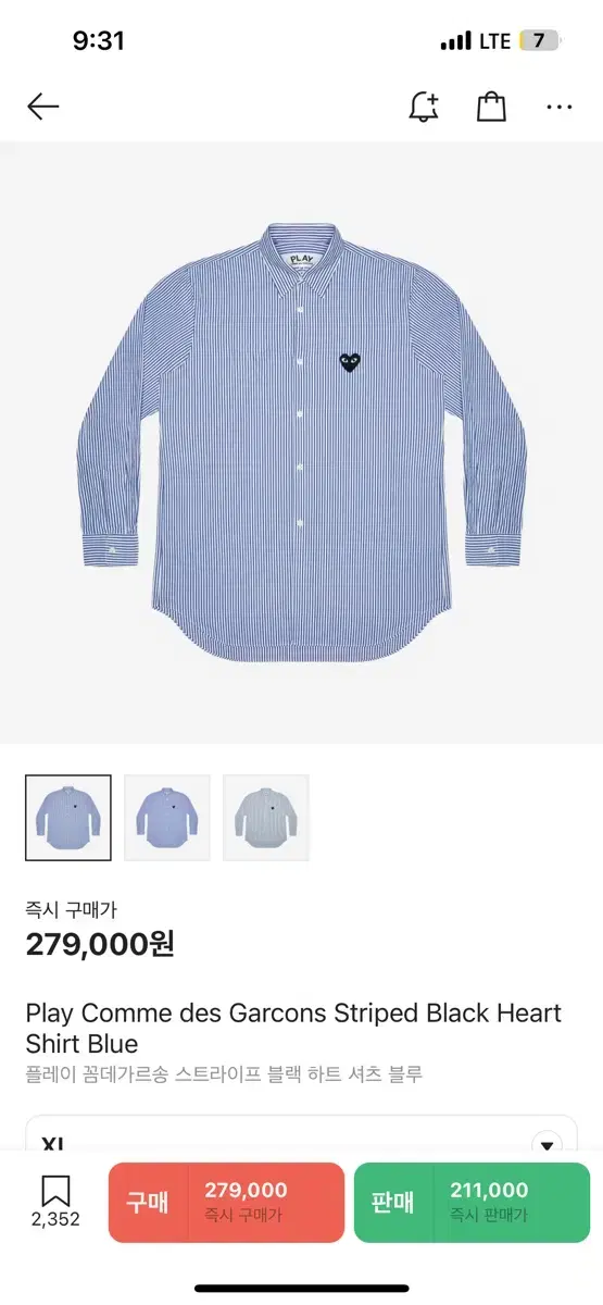 꼼데가르송 스트라이프 셔츠 (xl)