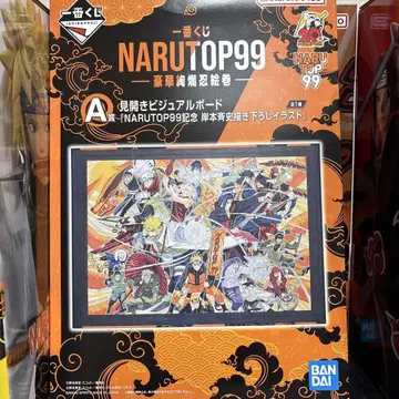 NARUTO TOP 99 제일복권 A.B.C.D상