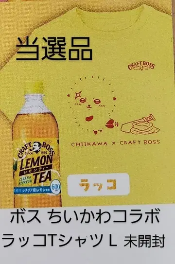 당첨 상품 산토리 크라프트 보스 치이카와(먼작귀) 콜라보 티셔츠 L 랏코