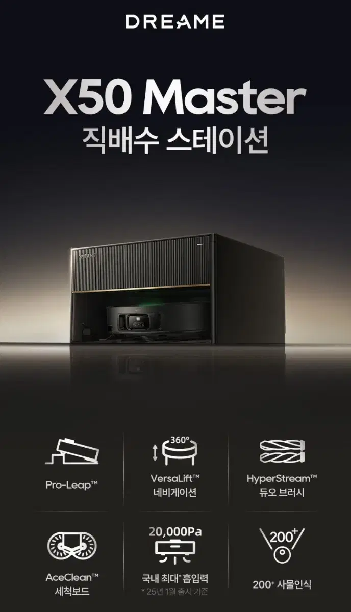 미개봉 새제품 로봇청소기 드리미 X50 마스터 master 135 팝니다