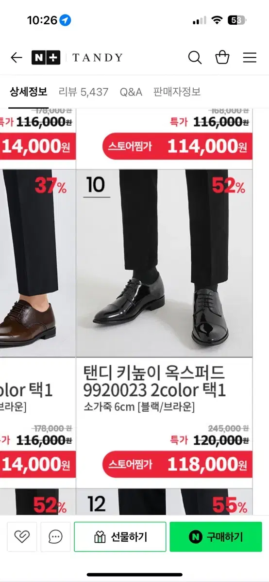 텐디 블랙 키높이 구두