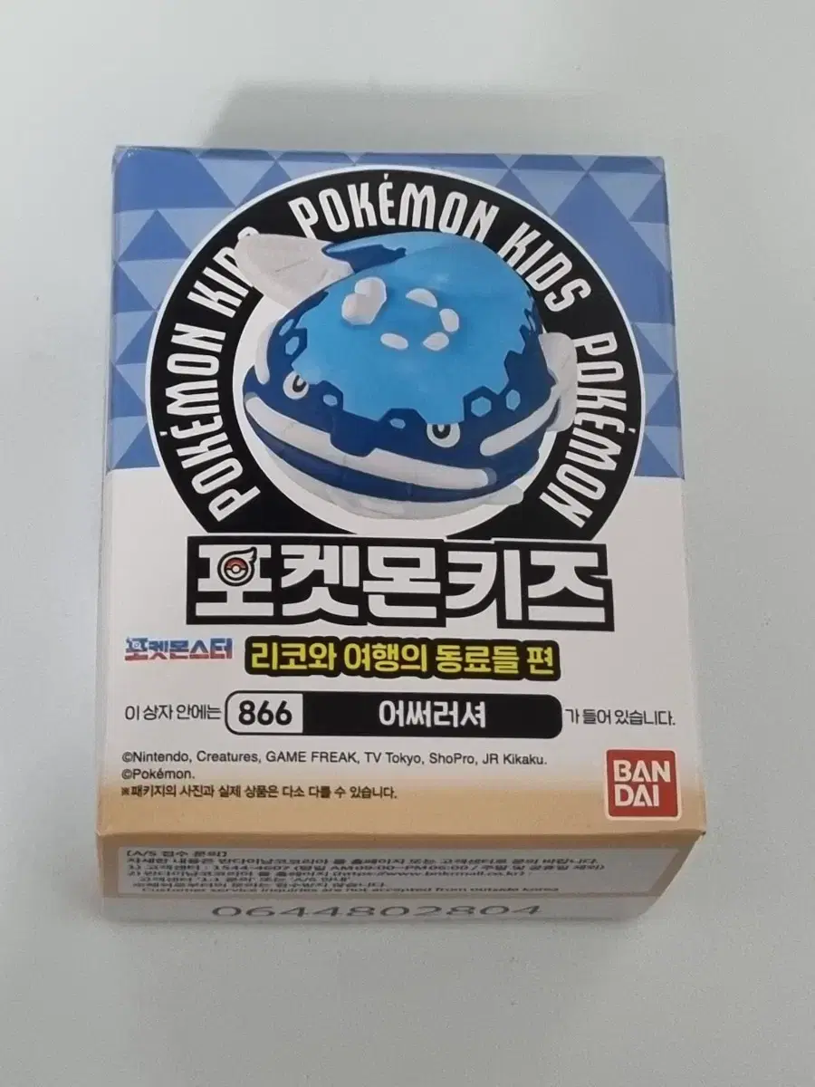 포켓몬스터 포켓몬키즈 어써러셔 손가락인형