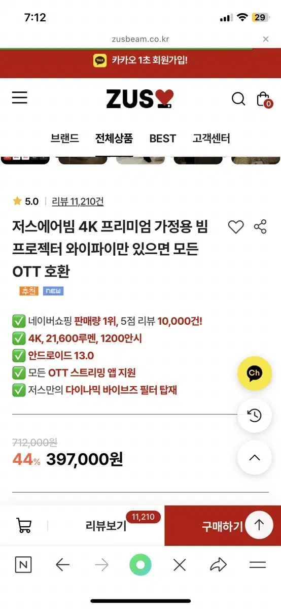 저스 에어빔 미개봉