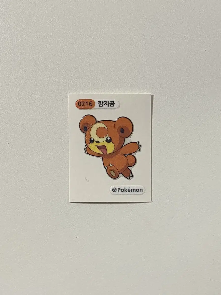 포켓몬 띠부씰 깜지곰