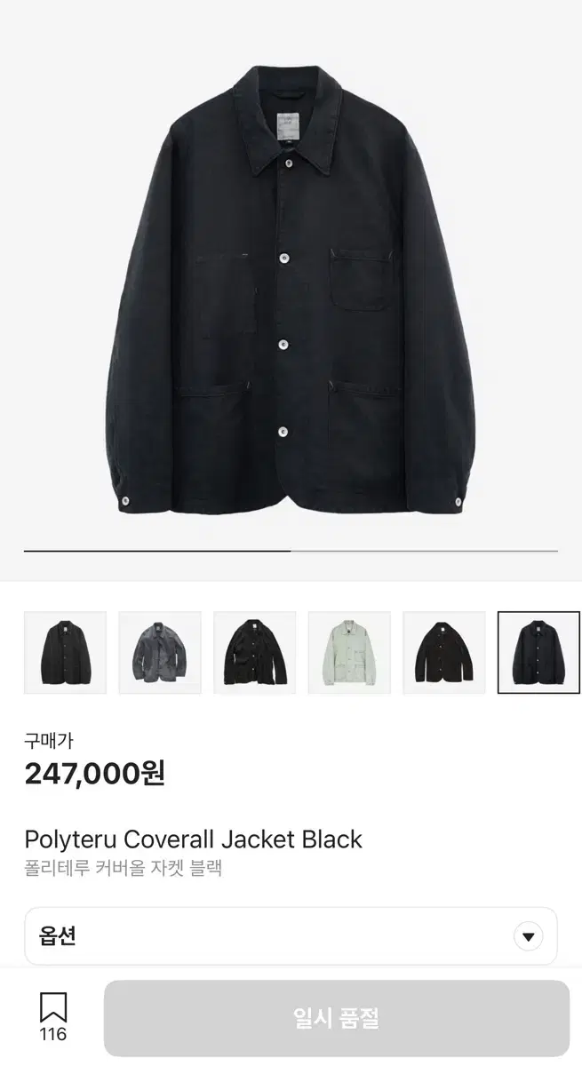 (3) 폴리테루 커버올 자켓 블랙 24fw