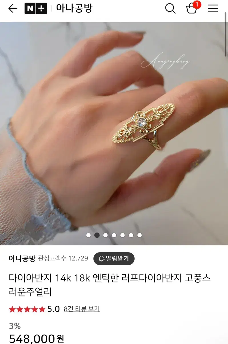 Anagongbang Rough Dia Ring