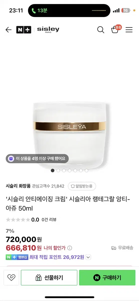 시슬리 시슬리아 안티에이징 크림