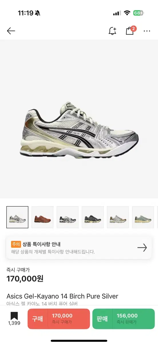 아식스 젤 카야노 버치실버 14