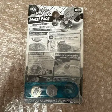 미개봉 새상품 메탈 파이트 베이 블레이드 메탈 페이스