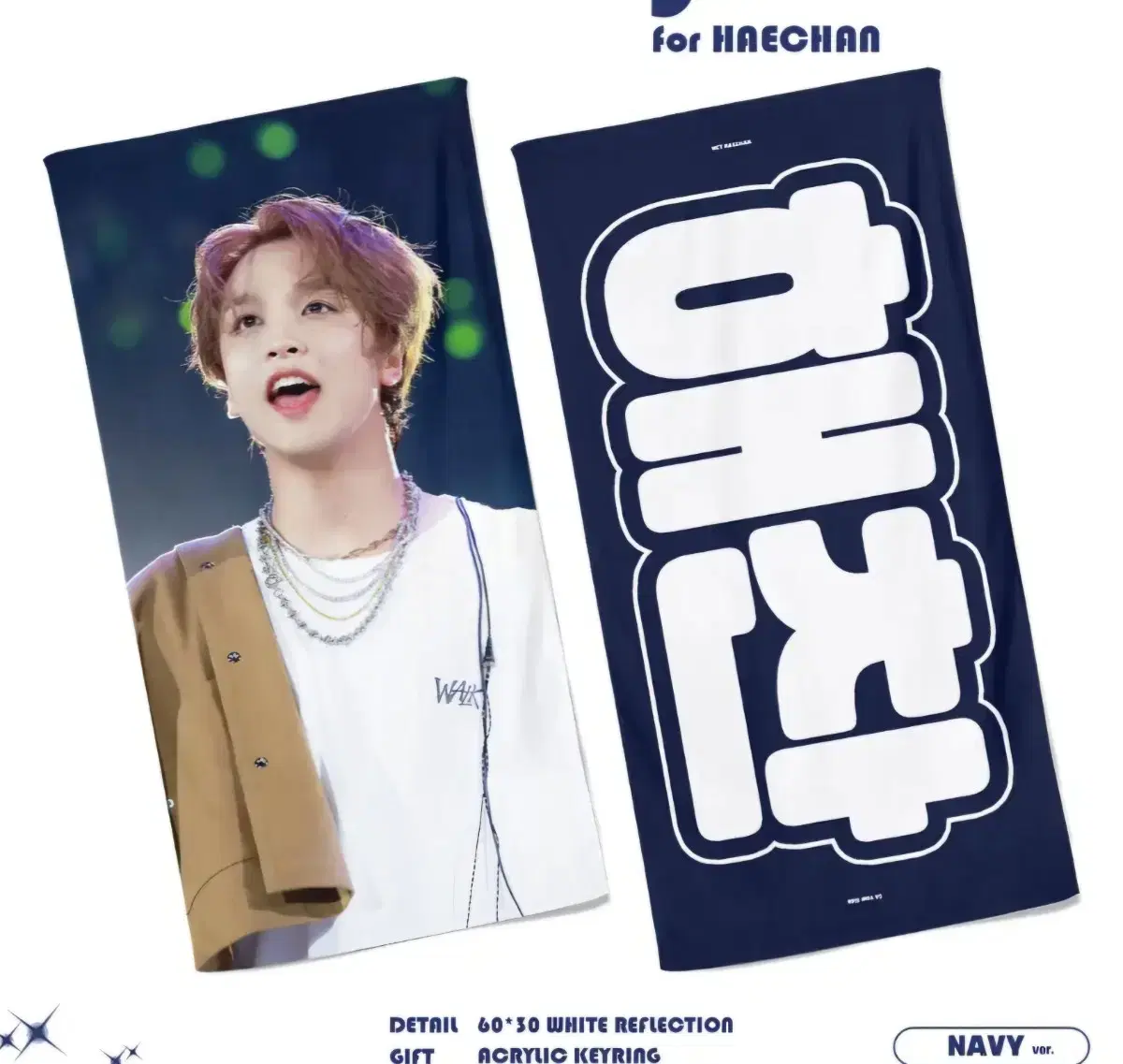 해찬 슬로건 팔아요