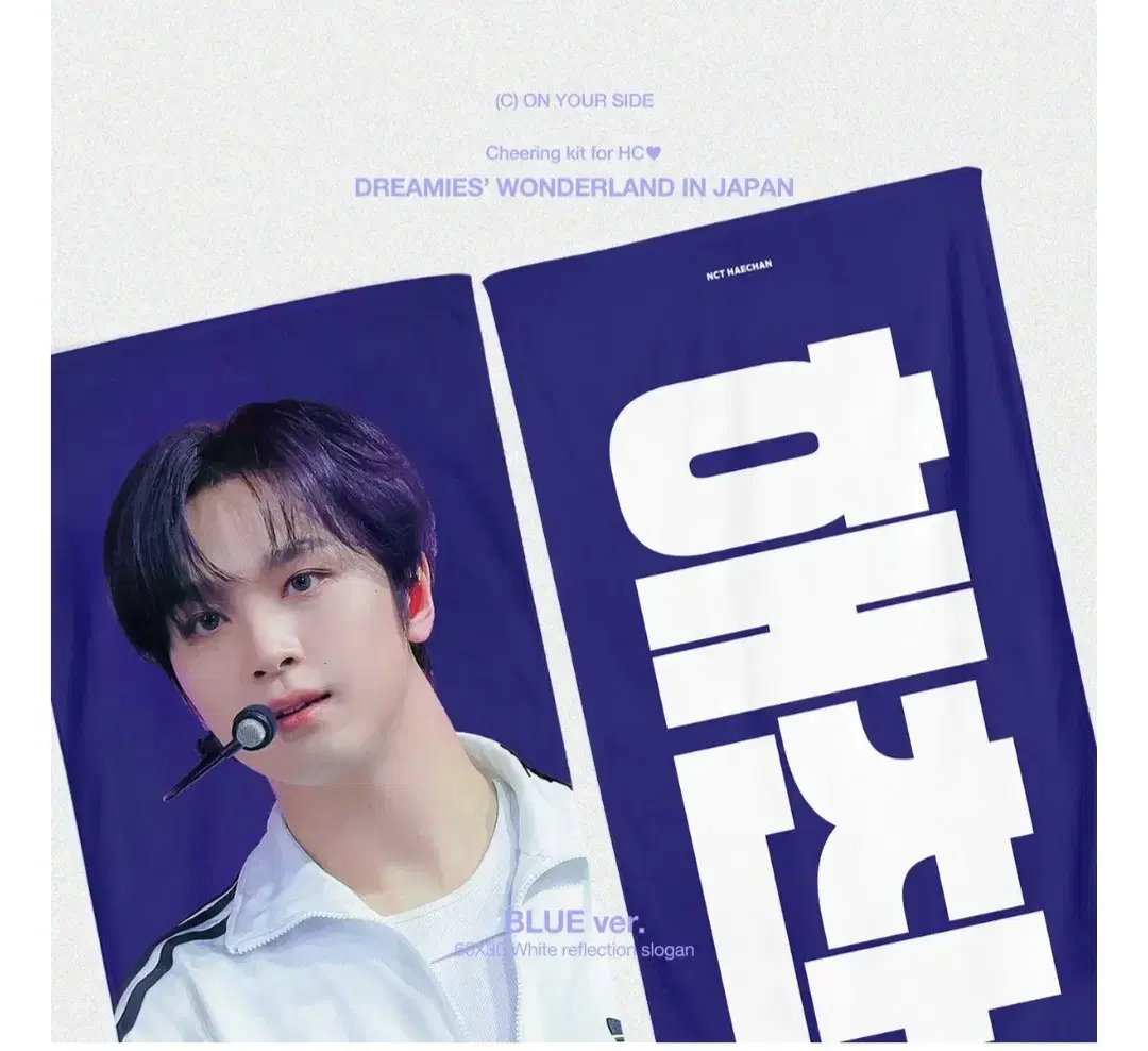 해찬 슬로건 팔아요
