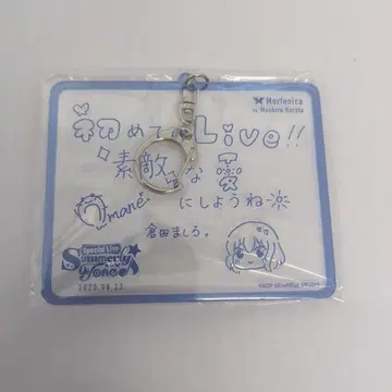 8번째 트레이딩 아티스트 댓글 키링 쿠라타 마시로, 신도 아마네