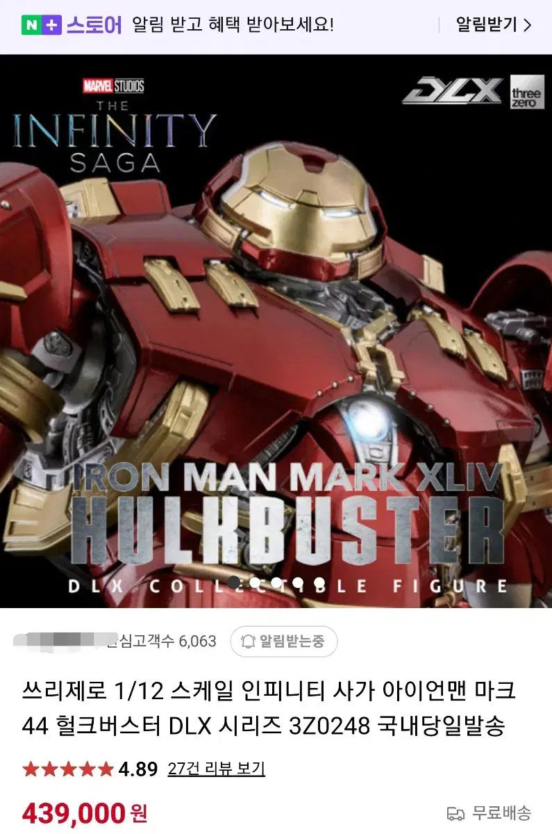 쓰리제로 아이언맨 마크44 헐크버스터, 마크50 블랙골드한정판 핫토이x