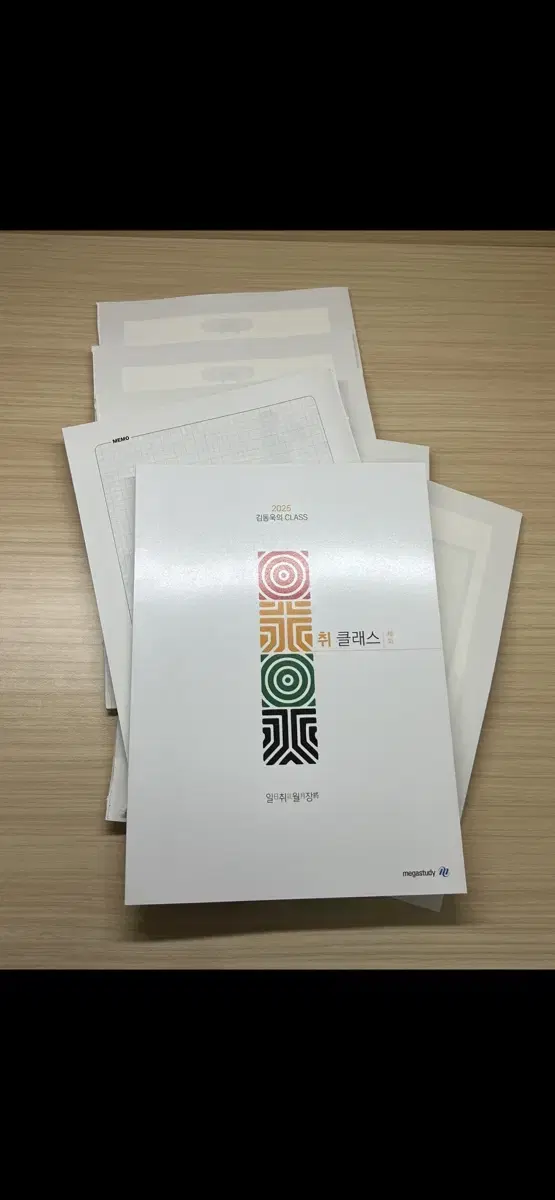 2025 김동욱 취클래스( 새 책 )
