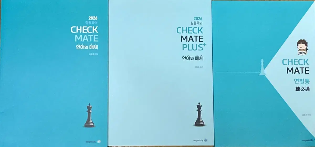 2026 김동욱 언어와 매체 체크메이트 본교재+플러스+연필통