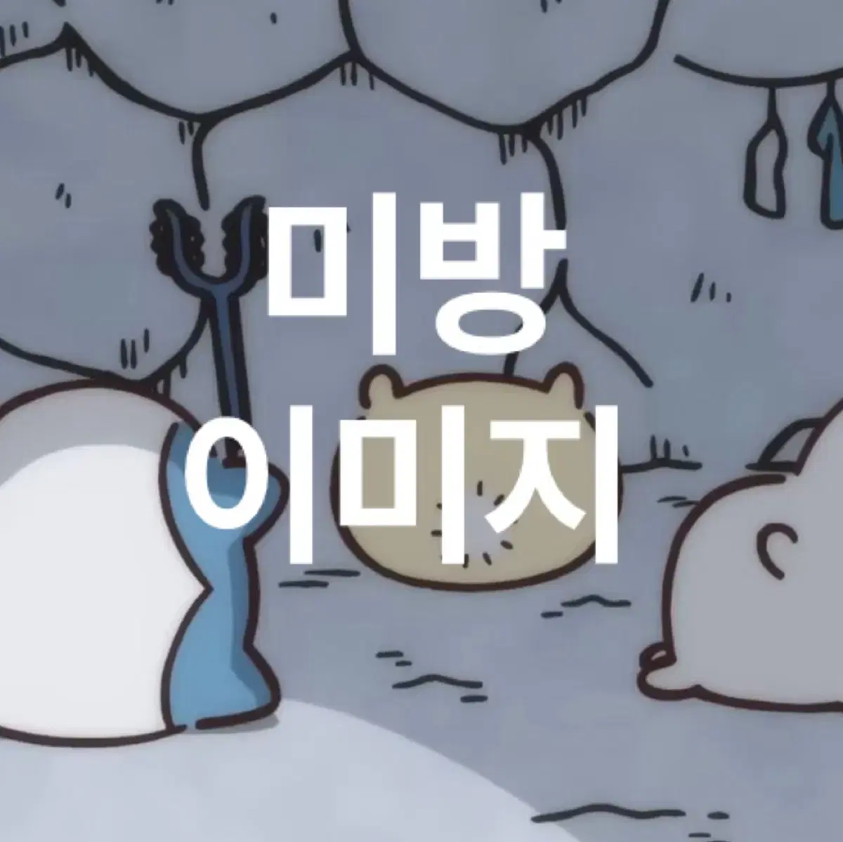 야화첩 투니크 글리픽 글리터 워터픽