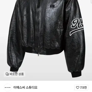 esc studio notold 레더 블루종 | 브랜드 중고거래 플랫폼, 번개장터