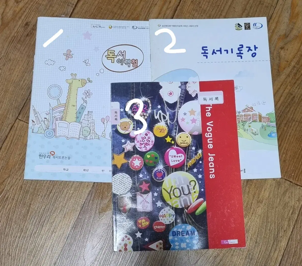 (일괄3권)독서록 독서기록장 공책 노트 3권