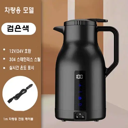 차량용 전기포트 12v24v겸용 휴대용 커피포트 스마트 온도표시
