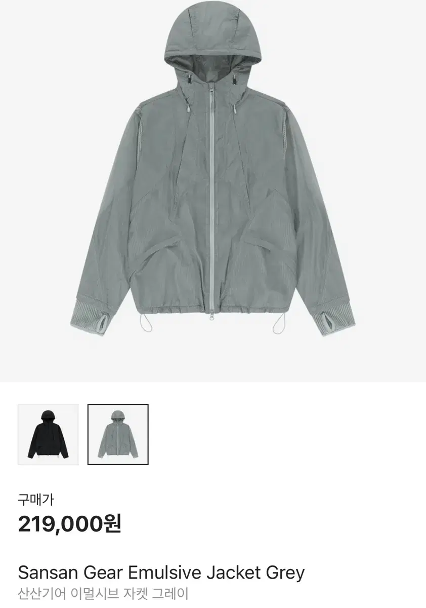 San San Gyeo Immersive Jacket
