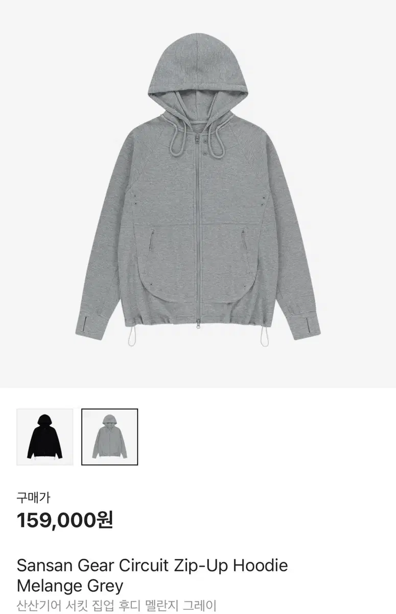 Circuit zip-up hoodie Melange gray