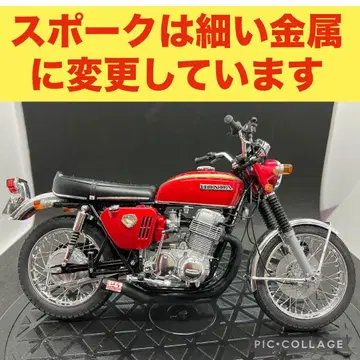 혼다 드림 CB750 쁘띠 커스텀 캔디 루비 레드풍